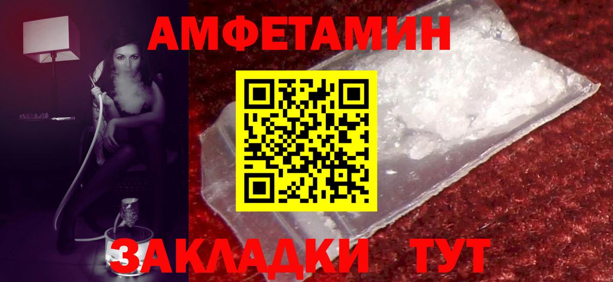 Ханты-Мансийск  Amphetamine Premium  Вход с VPN 