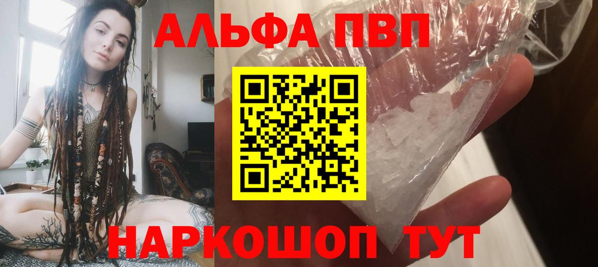 Alpha-PVP мука Ханты-Мансийск