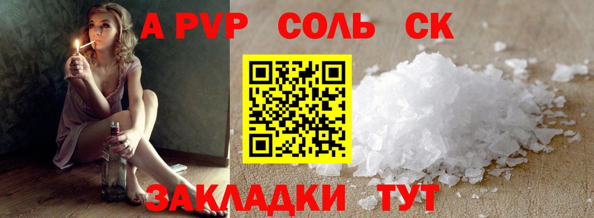 Alfa_PVP  хочу   Ханты-Мансийск  А ПВП крисы CK  Вход с VPN  APVP кристаллы  A-PVP СК 
