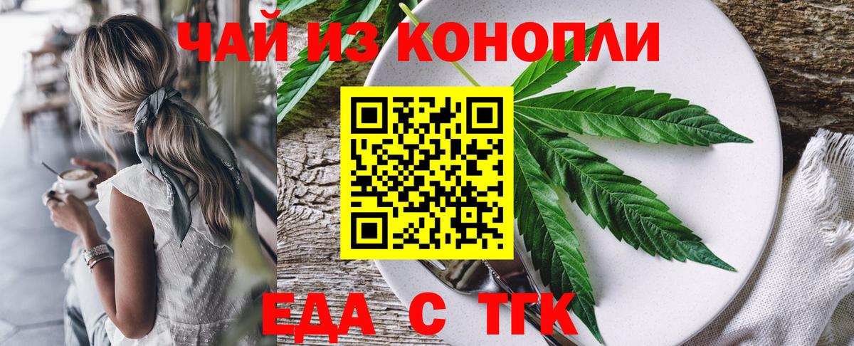 Ханты-Мансийск  Печенье с ТГК конопля  Вход с VPN 