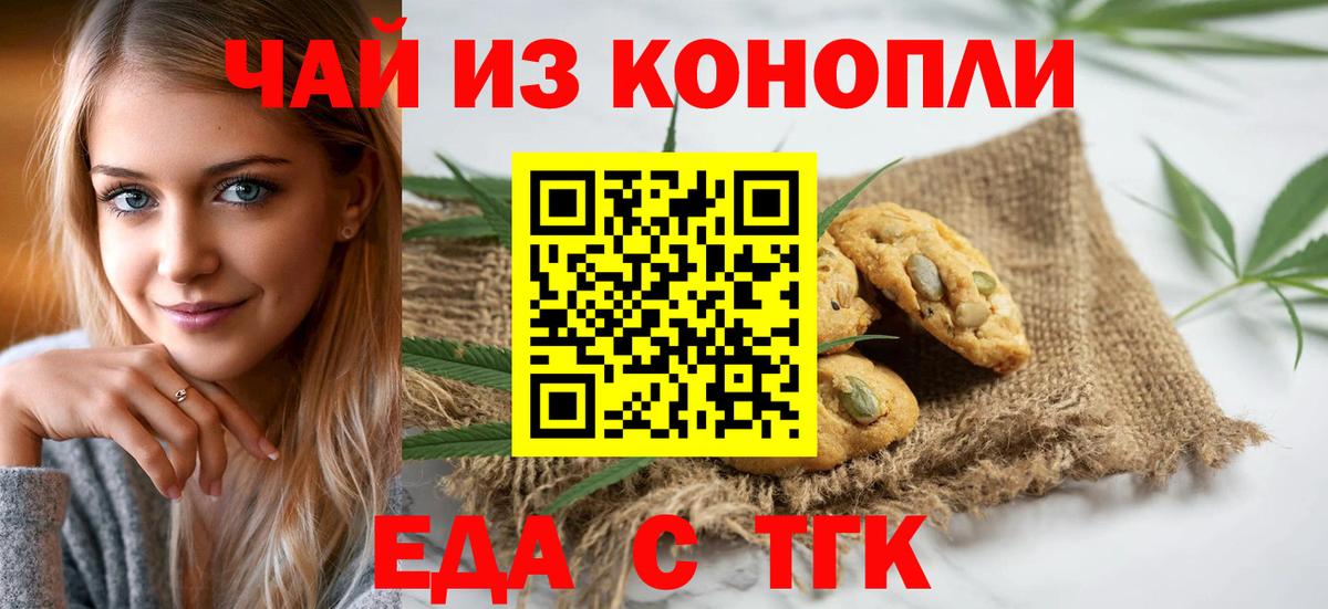 Cannafood конопля Ханты-Мансийск