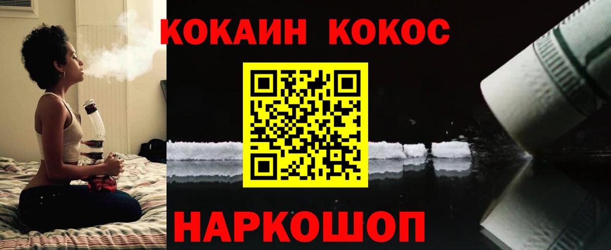 Ханты-Мансийск  КОКАИН  Вход с VPN  COCAIN Колумбийский  Кокаин Columbia 