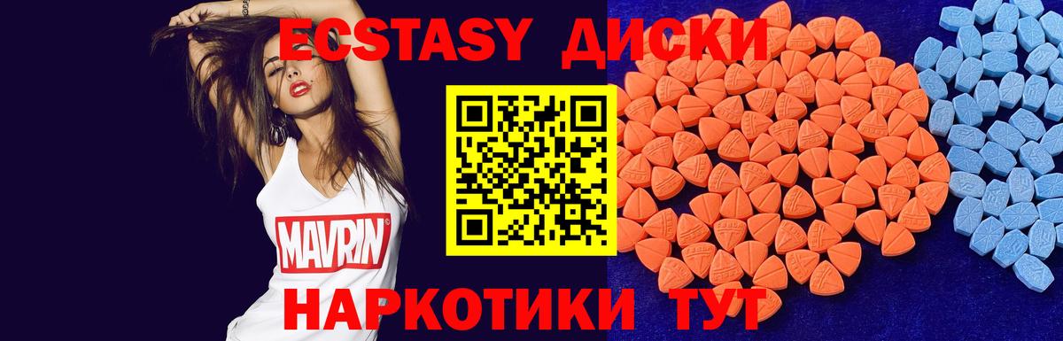 Экстази таблы Ханты-Мансийск