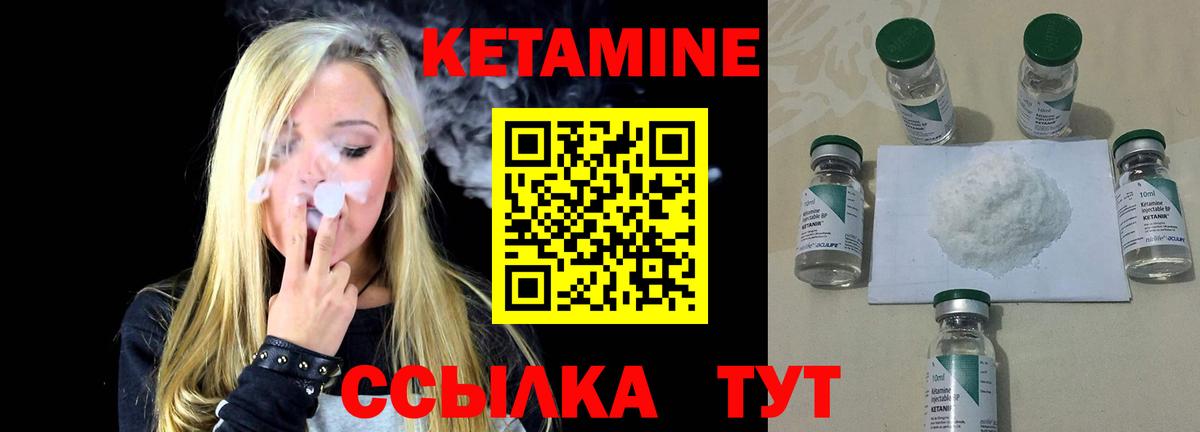 Кетамин VHQ  Кетамин VHQ  Ханты-Мансийск    ТОР  Вход с VPN 