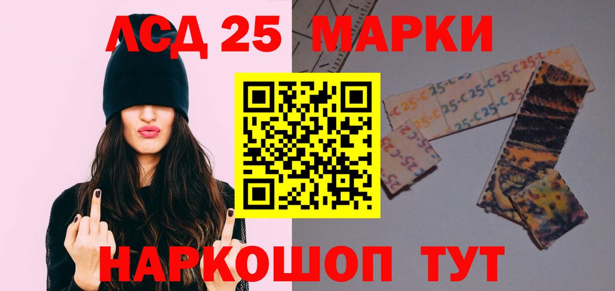 Лсд 25 экстази кислота Ханты-Мансийск