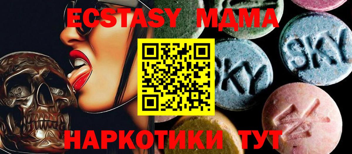 MDMA Molly  МДМА кристаллы  Ханты-Мансийск  MDMA  Вход с VPN 