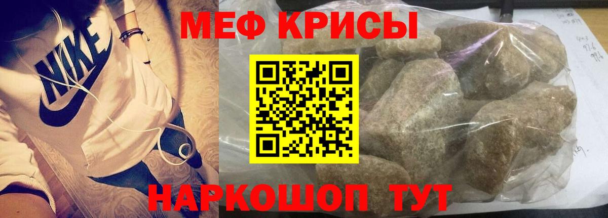 Меф мука Ханты-Мансийск