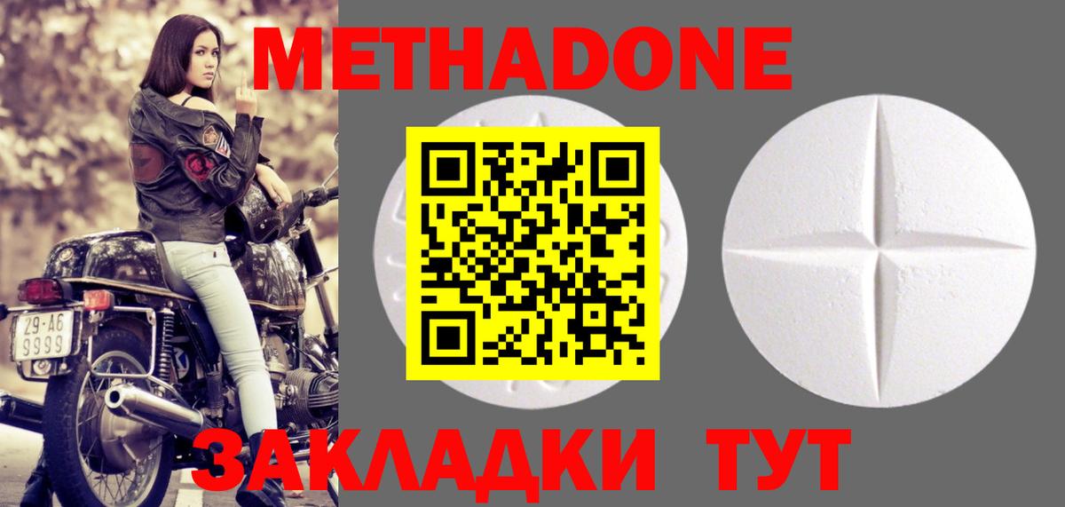   tor  МЕТАДОН methadone  МЕТАДОН белоснежный  Вход с VPN  shop Telegram  Ханты-Мансийск 