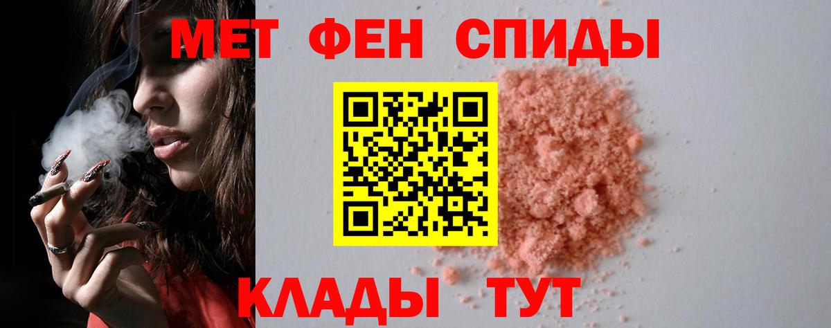 Метамфетамин пудра Ханты-Мансийск