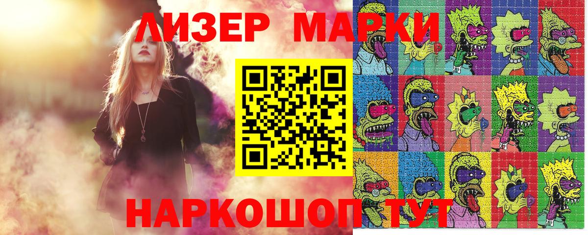 где найти наркотики  Марки 25I-NBOMe 1,8мг  Вход с VPN  Ханты-Мансийск 