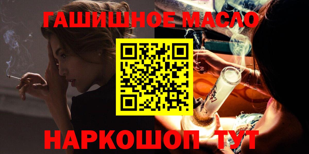 ТГК вейп  ТГК вейп  Ханты-Мансийск  Вход с VPN 
