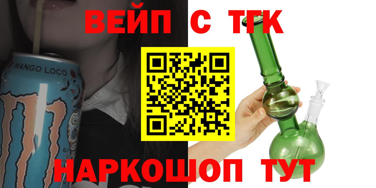 Дистиллят ТГК жижа Ханты-Мансийск